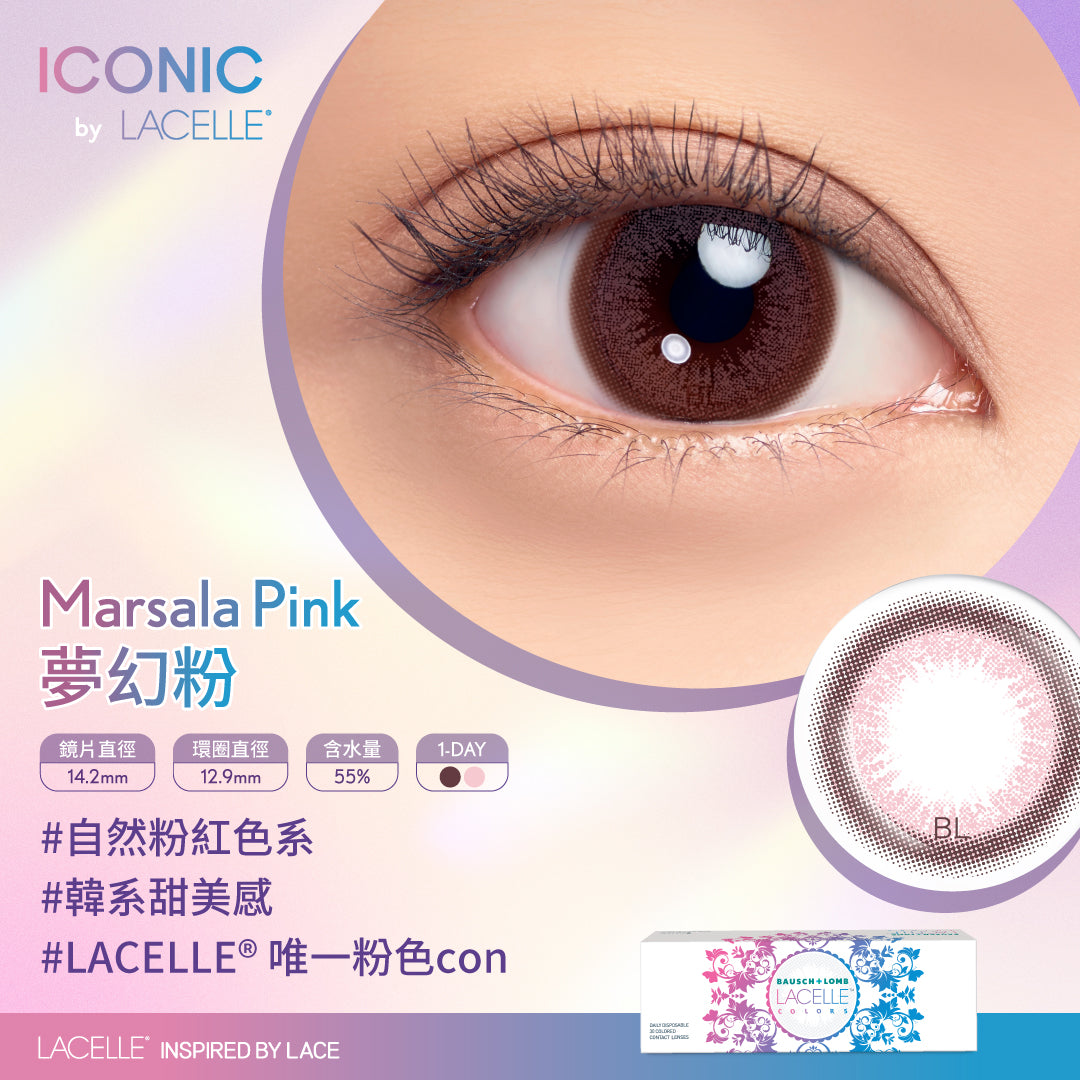 LACELLE® ICONIC 全新10片裝