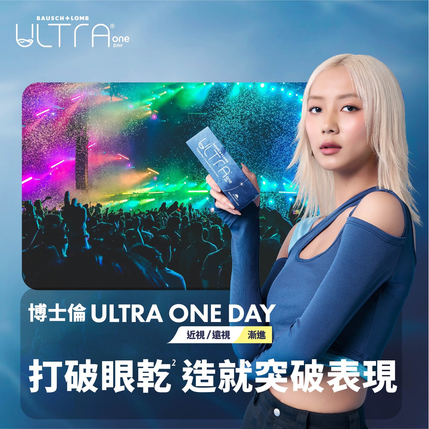 ULTRA ONE DAY